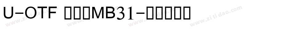 U-OTF 見出ゴMB31字体转换